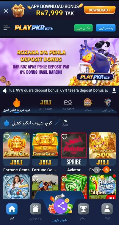 Play PKR Game
